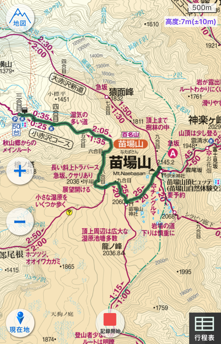 苗場山登山の初心者ルートを解説 電車と高速バスでのアクセス方法も紹介 山頂でおにぎりを食べよう